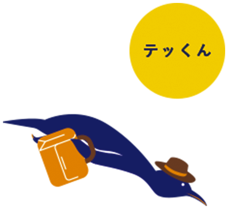 テッくん